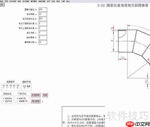 钣金展开软件使用教程