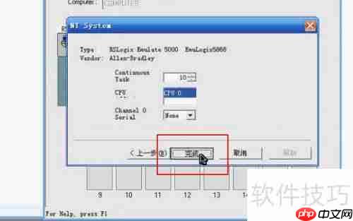 RSLogix5000仿真软件使用教程