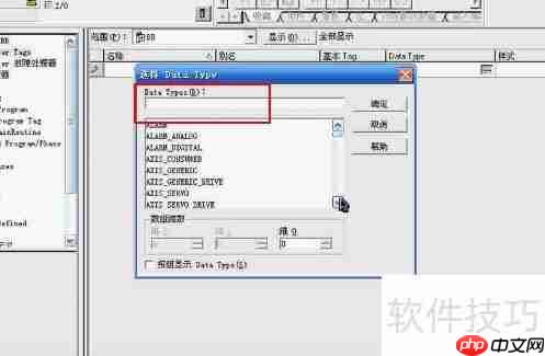 RSLogix5000仿真软件使用教程
