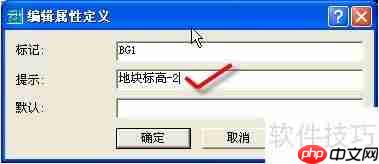 飞时达控规分图则框定义步骤指南