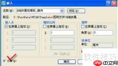 飞时达控规分图则框定义步骤指南