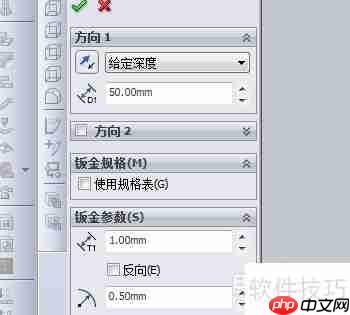 Solidworks展开尺寸计算方法