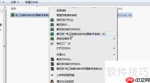 电工仿真软件安装教程:轻松上手,快速入门