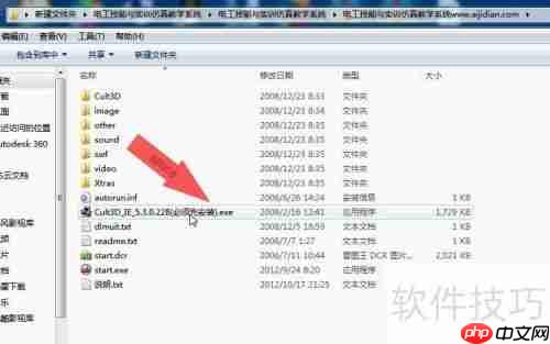 电工仿真软件安装教程:轻松上手,快速入门