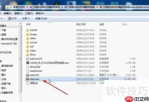 电工仿真软件安装教程:轻松上手,快速入门
