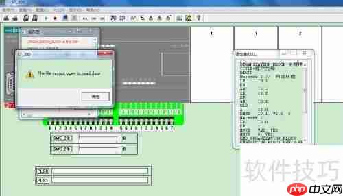S7-200仿真软件使用教程(非官方)