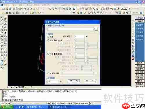 CASS软件在土方量计算中的应用方法