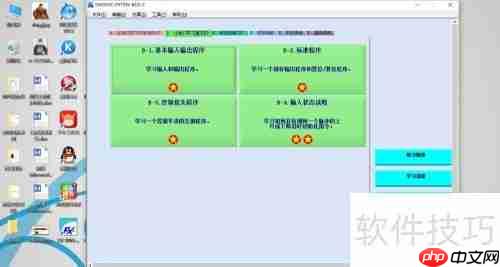 亚龙FX-TRN-BEG-C仿真软件使用指南