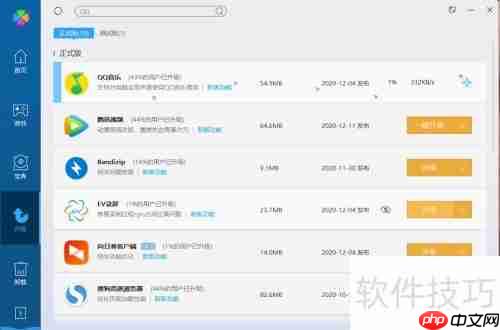 软件管理之软件升级方法