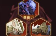 赛尔号巅峰之战王之哈莫新手打法