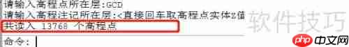 CASS9.2方格网土方计算方法