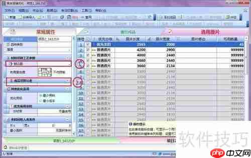 贵友玻璃切割机优化软件均边功能实现方法