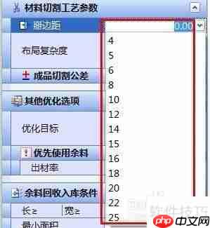 贵友玻璃切割机优化软件均边功能实现方法