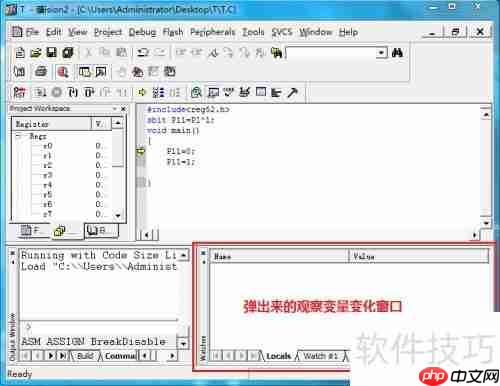 Keil软件仿真调试方法解析