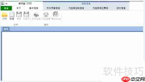 工程预算：概预算编制软件使用指南