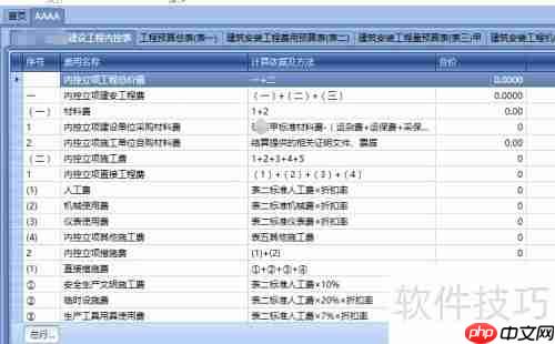 工程预算：概预算编制软件使用指南
