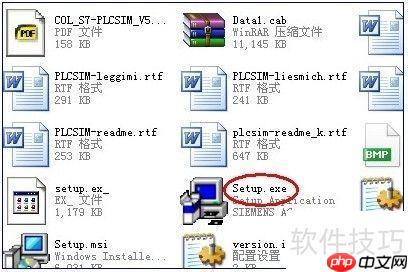 S7-PLCSIM仿真软件安装教程