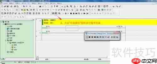 欧姆龙CX-One PLC编程软件仿真方法简介