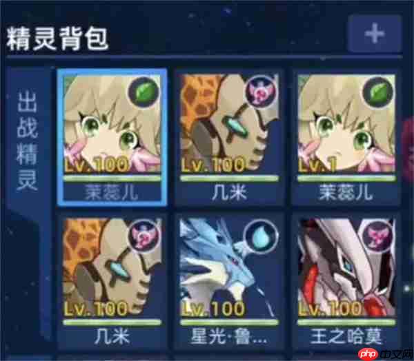 赛尔号巅峰之战圣灵谱尼新手打法