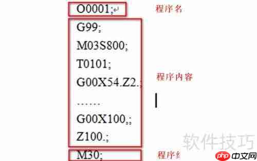 数控编程入门：从零开始学习