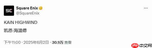暗示《最终幻想4重制》？SE发布神秘动态吊足粉丝胃口