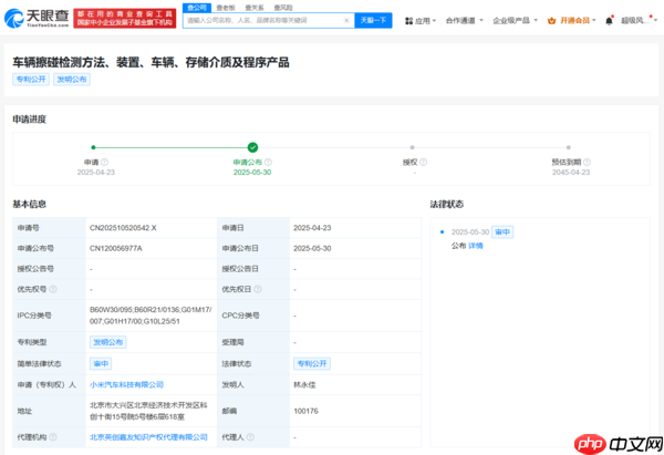 小米汽车公布车辆擦碰检测专利 可及时上报擦碰情况