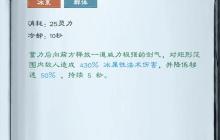 山海仙路伙伴与灵宠选择推荐分享