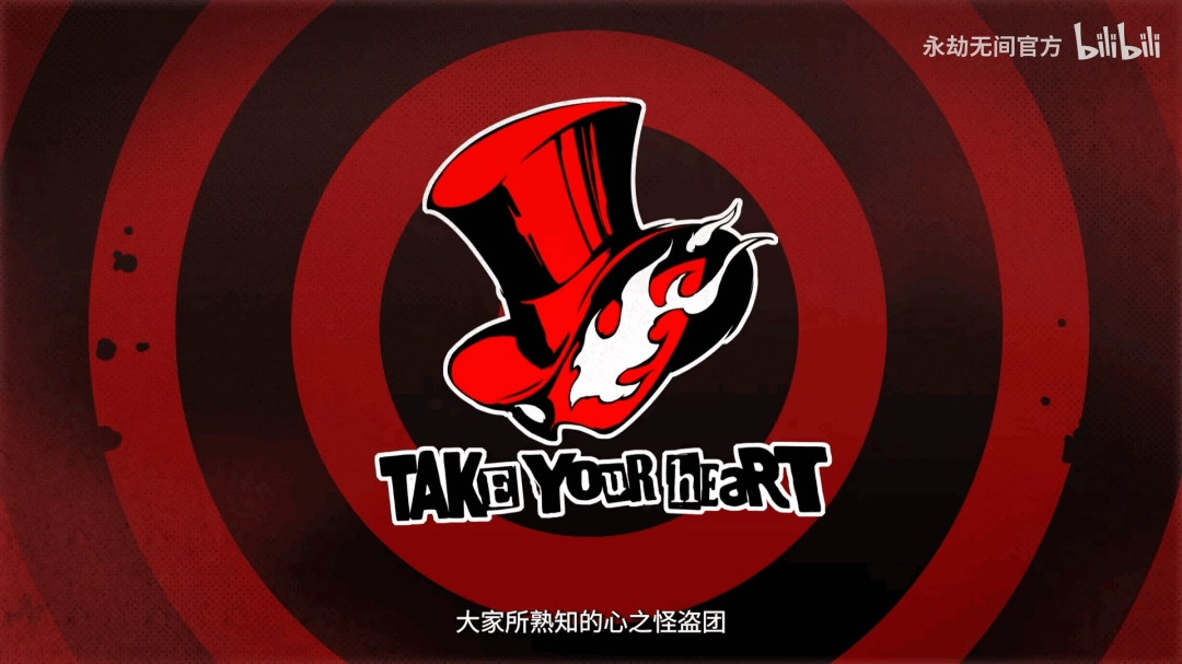 这代缺的永劫牌在这?永劫无间联动《P5R》官宣!
