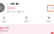 哔哩哔哩直播回放功能怎么开启