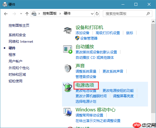 Windows10系统高级电源管理设置选项在哪里？