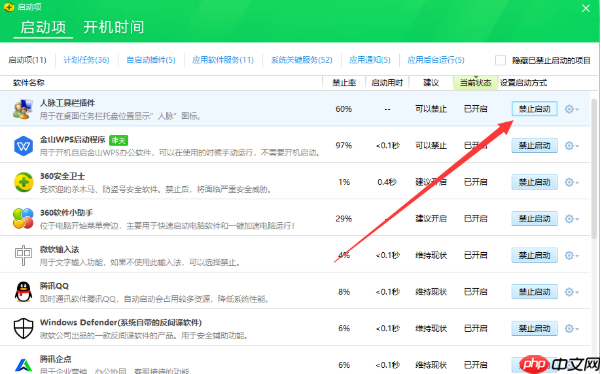 win10电脑系统启动项优化教程