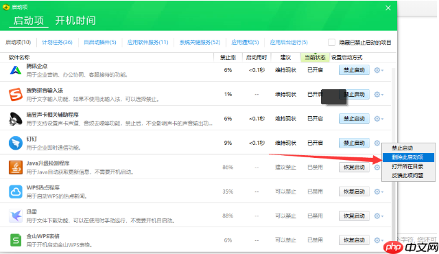 win10电脑系统启动项优化教程
