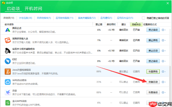 win10电脑系统启动项优化教程