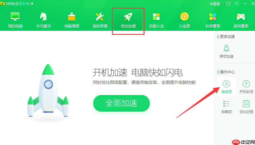 win10电脑系统启动项优化教程
