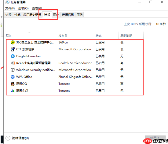 win10电脑系统启动项优化教程