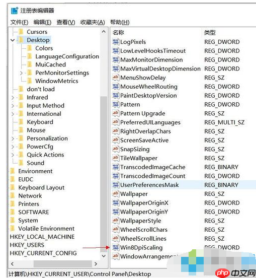 如何解决win10第三方软件模糊