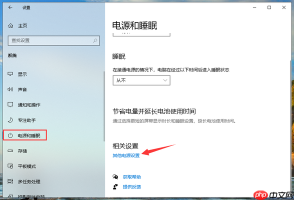 win10系统电源高性能模式怎么开？
