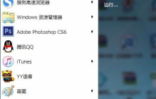 Win7怎么修改电脑IP地址