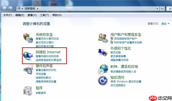 Win7怎么修改電腦IP地址