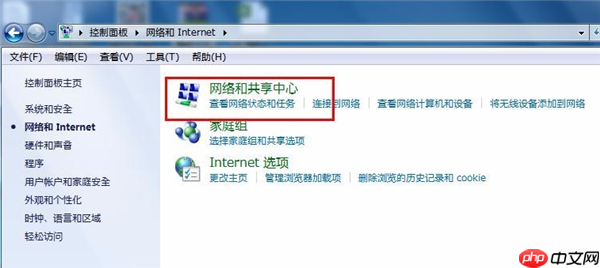 Win7怎么修改電腦IP地址