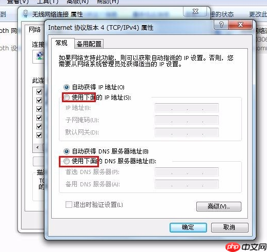 Win7怎么修改電腦IP地址