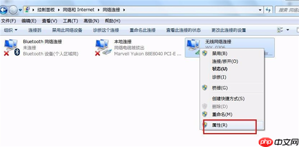 Win7怎么修改電腦IP地址