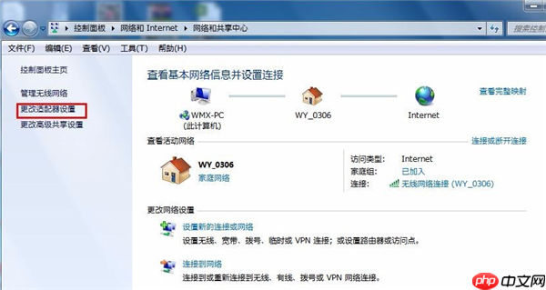 Win7怎么修改電腦IP地址