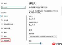 Win10系统怎么打开单声道音频？