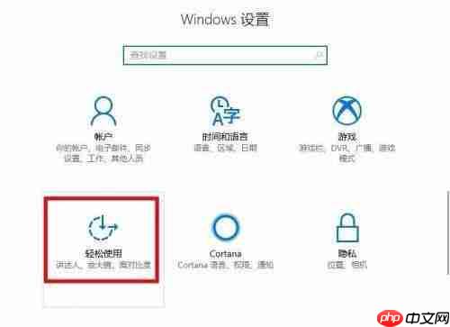 Win10系統(tǒng)怎么打開單聲道音頻？