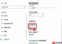 Win10系统怎么打开单声道音频？
