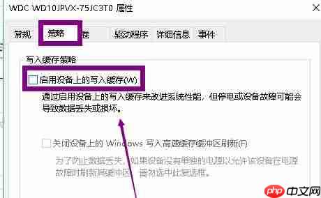 win10系統延緩寫入失敗怎么辦？