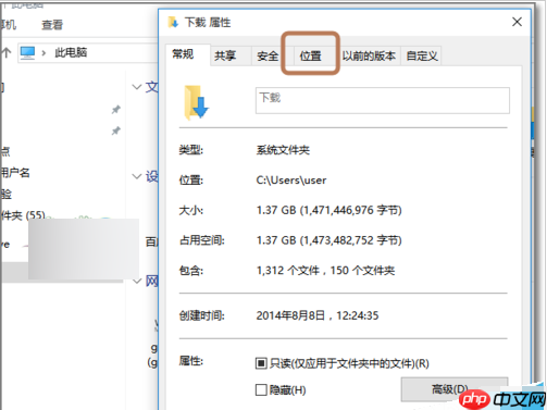 win10電腦默認下載位置怎么修改?