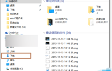 win10电脑默认下载位置怎么修改?
