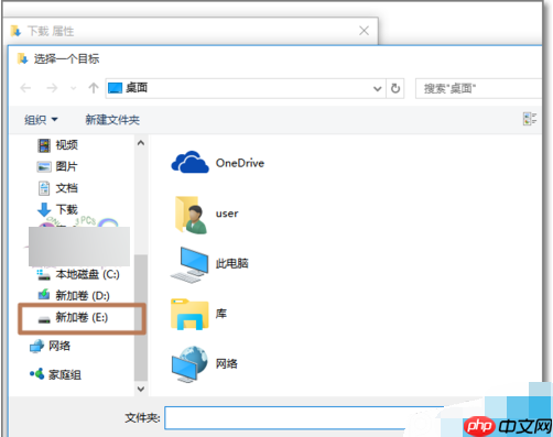 win10電腦默認下載位置怎么修改?